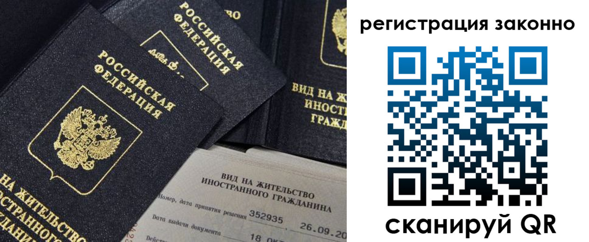 прописка поиск в Вельске