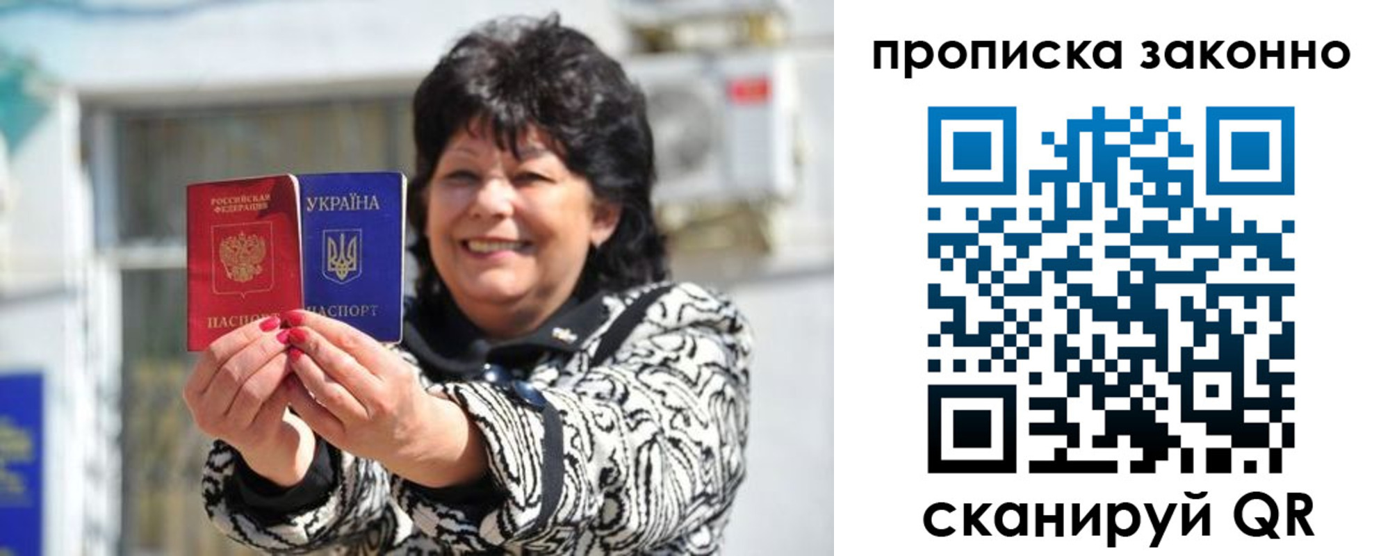 временная регистрация гарантия в Вельске
