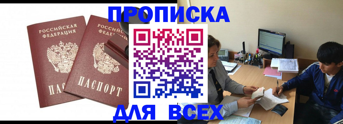 миграционный учет в Вельске