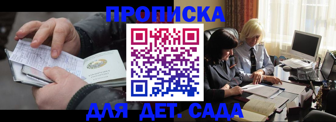 временная прописка в Вельске