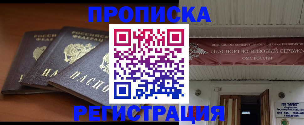 временная регистрация адрес в Вельске