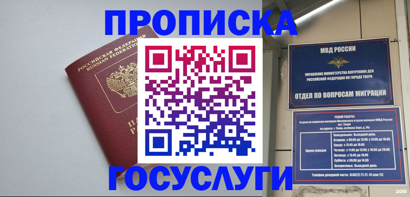 временная регистрация надежно в Вельске