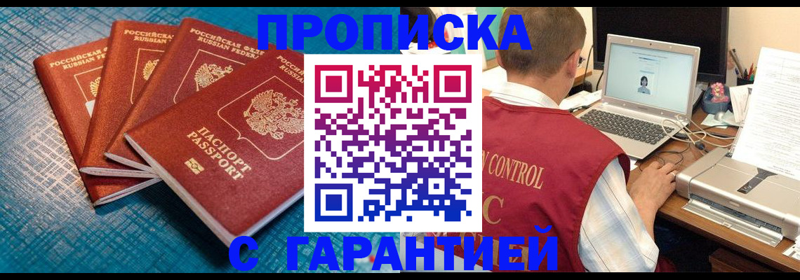 прописка паспорт в Вельске