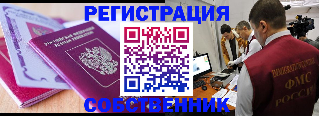 миграционный учет в Вельске