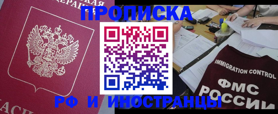 миграционный учет в Вельске